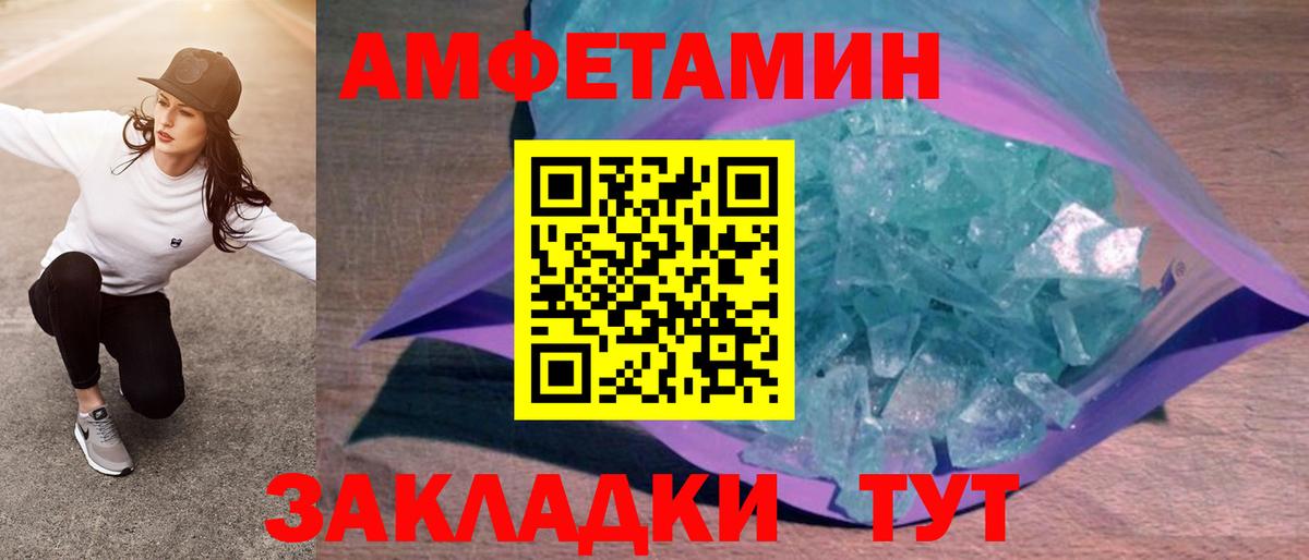 АМФ Premium  АМФ  Сорочинск  Amphetamine  Вход с VPN 