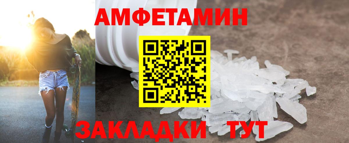 Амфетамин 97% Сорочинск
