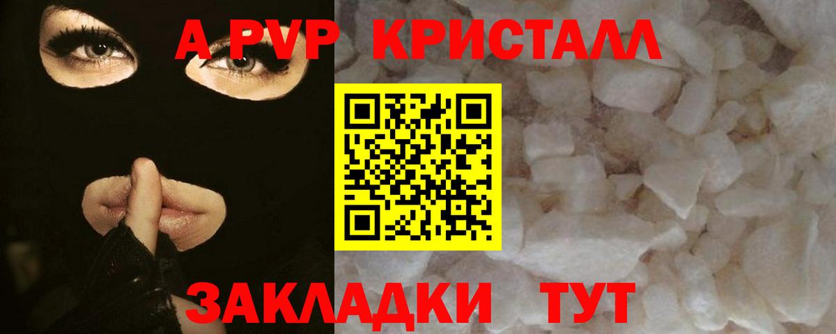A-PVP кристаллы  Вход с VPN  Сорочинск  A-PVP крисы CK  Alpha PVP крисы CK 