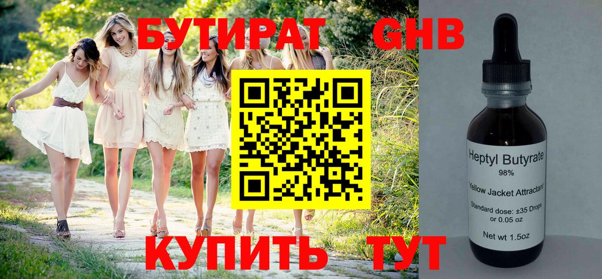 Кетамин Сорочинск