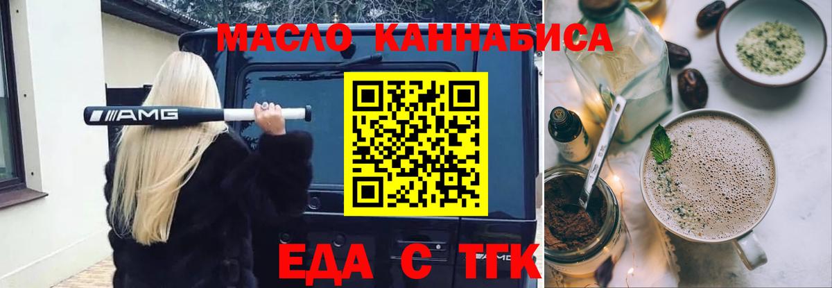 Печенье с ТГК марихуана  Вход с VPN  Сорочинск 