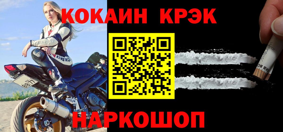 Сорочинск  Кокаин Fish Scale  Вход с VPN  КОКАИН  COCAIN 97% 