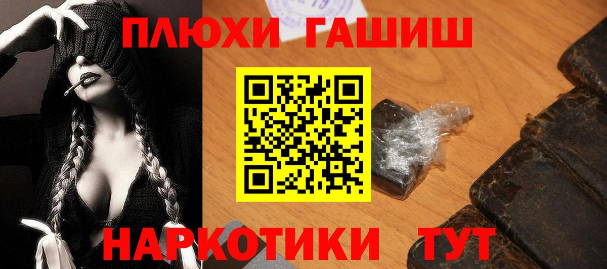ГАШ  ГАШИШ ice o lator  Вход с VPN  цены   Сорочинск 
