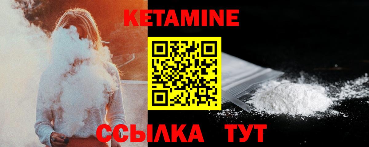 Сорочинск  КЕТАМИН VHQ  даркнет как зайти  Вход с VPN 