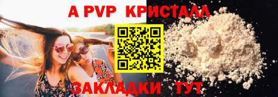 а пвп мука Обнинск