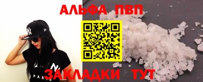 а пвп мука Обнинск