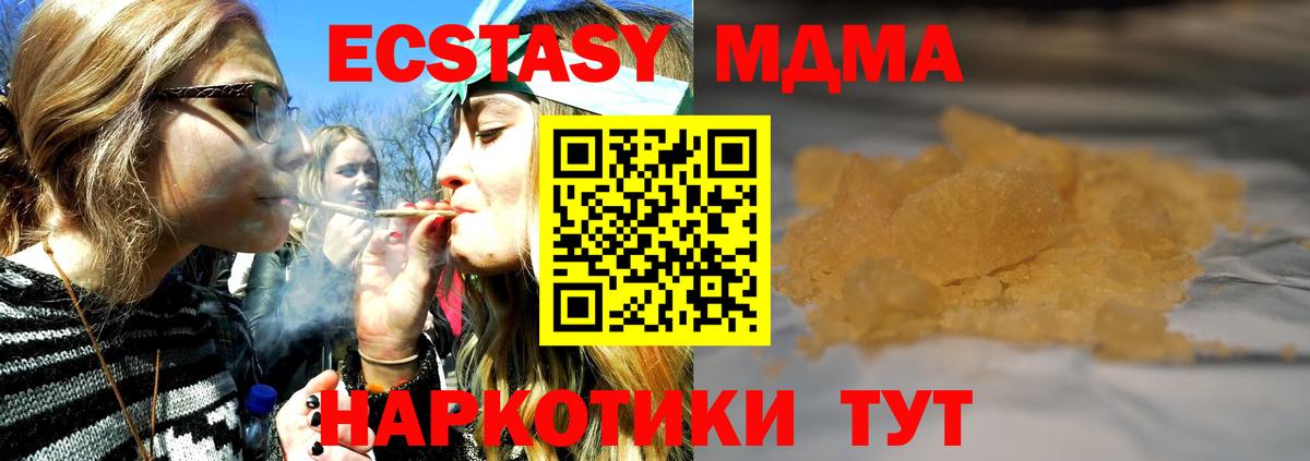 Сорочинск  МДМА кристаллы  Вход с VPN 