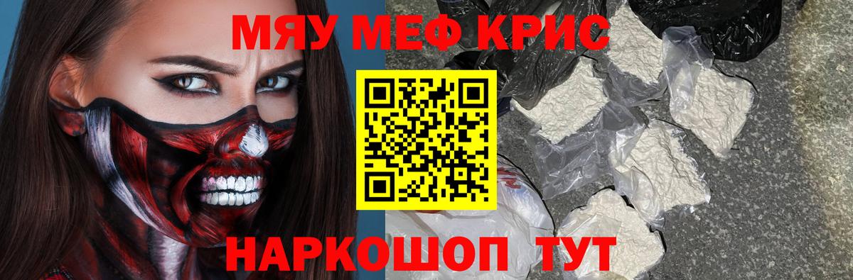 МЕФ mephedrone  МЕФ  Вход с VPN  Сорочинск  Мефедрон мука 