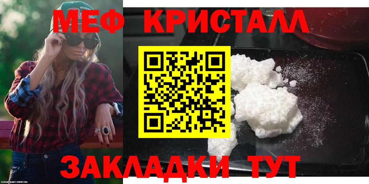 Меф мяу мяу мука Сорочинск