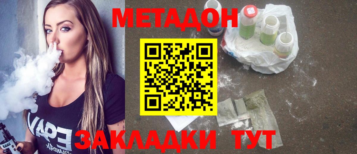 Метадон methadone  Вход с VPN  Сорочинск  МЕТАДОН methadone 