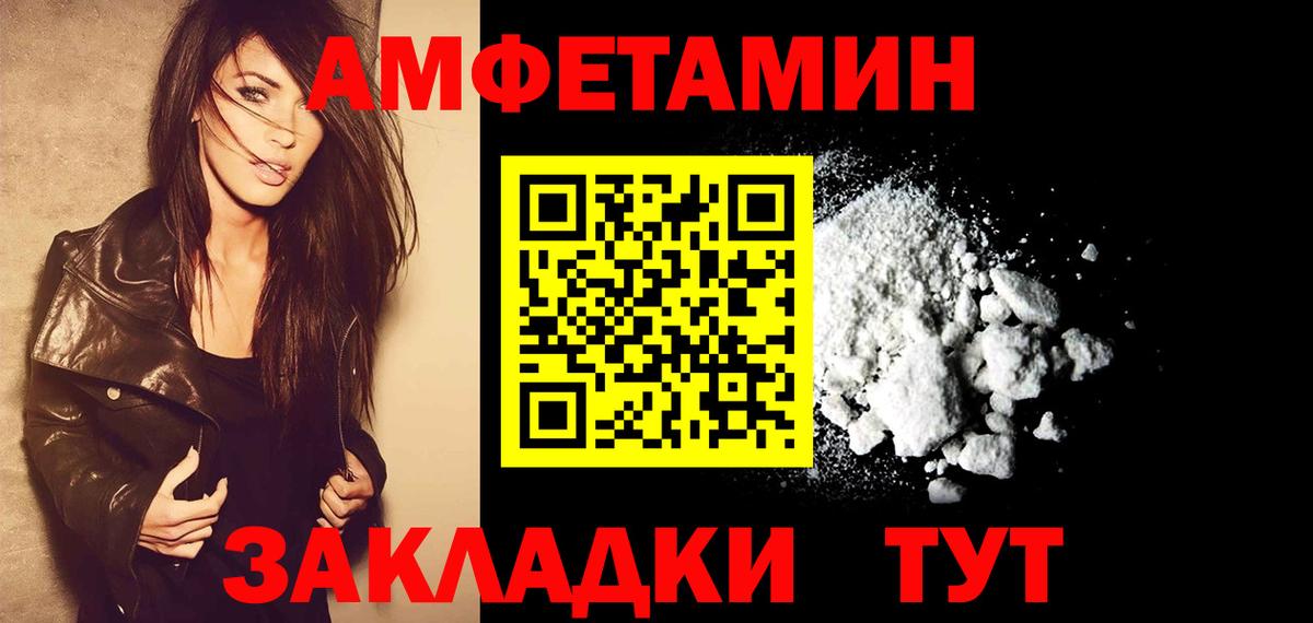 Метамфетамин мет  Вход с VPN  Сорочинск 