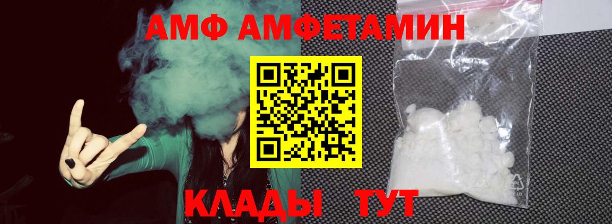 МЕТАМФЕТАМИН Декстрометамфетамин 99.9% Сорочинск