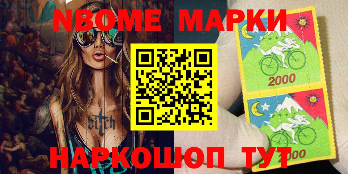 Наркотические марки 1,5мг  Марки N-bome  Вход с VPN  Сорочинск  Наркотические марки 1,5мг 