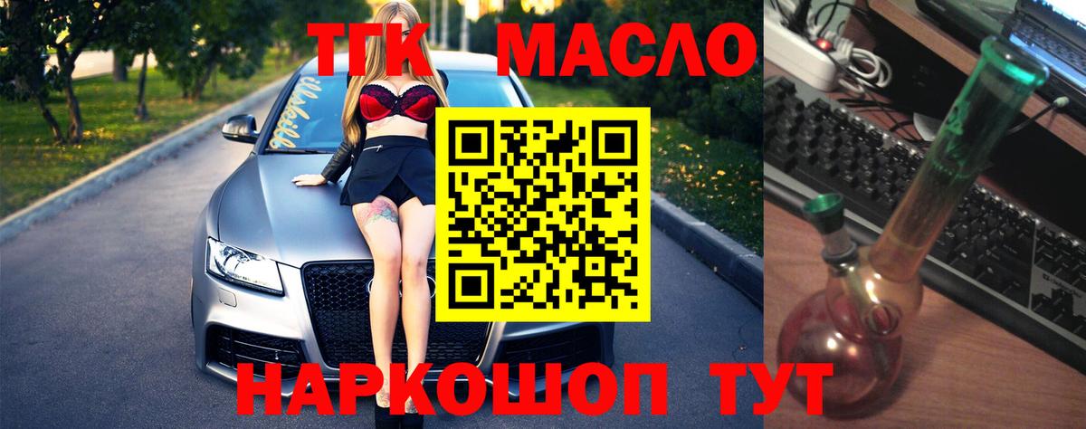 Дистиллят ТГК вейп с тгк Сорочинск