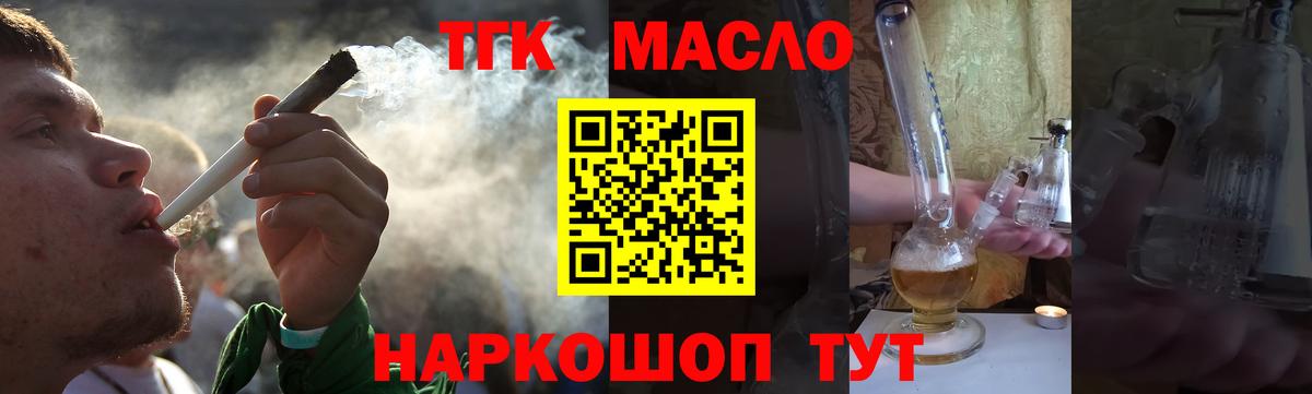 Сорочинск  ТГК концентрат  Вход с VPN  ТГК концентрат 